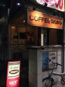 コーヒーショップ マルヤマ