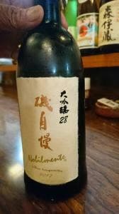主水