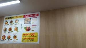 パパ屋 キンパ