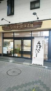 宮川菓子舗