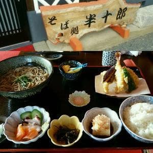 半十郎