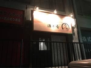 うづき