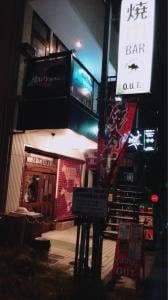 YAKINIKU&BAR O.U.T.