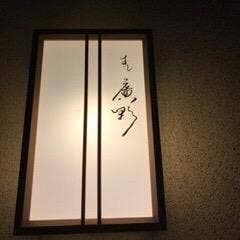 廣野