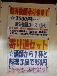 居食家 ゆきちゃん