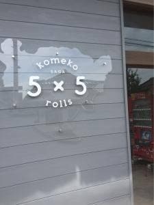 5×5 rolls