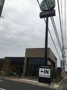 スターバックス コーヒー 鹿沼店