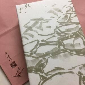 松葉 本店