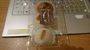 こふじもち 横川店