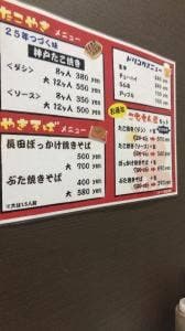 こなもん屋