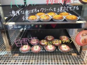 和の心 ぷちロール
