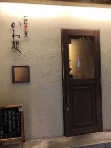 かわ悠