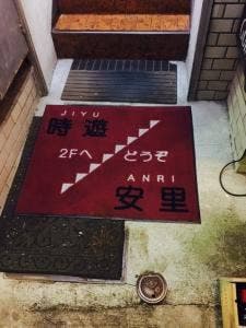 時遊
