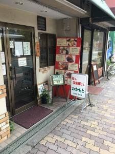 おかもと