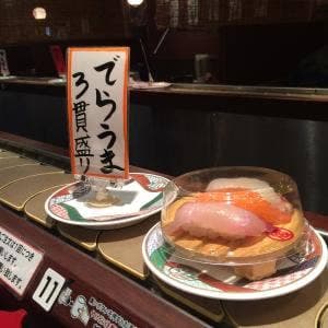 回転でらうま寿司 大高店