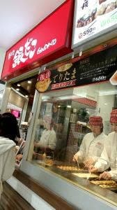 築地銀だこ ビーンズ武蔵浦和店