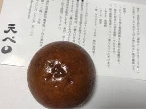 神戸天ペロ