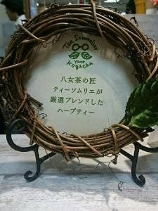 こが茶 福岡三越店