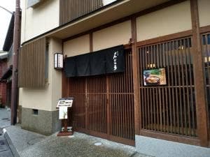 加賀麩司 宮田 本店