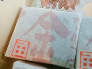 角屋悦堂 和納支店