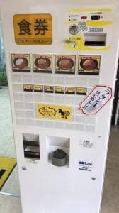 公務員合格カレー