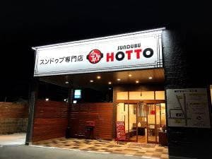 スンドゥブ専門店 HOTTO