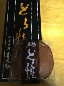 住吉菓庵 喜久寿