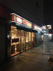 ミスタードーナツ 清瀬駅前ショップ