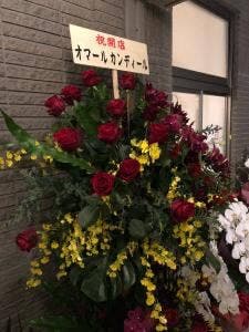 おばん菜 稲穂