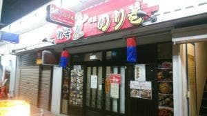家族 のり巻き
