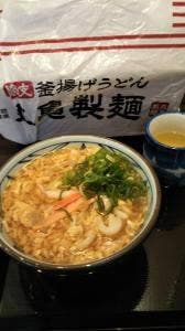 丸亀製麺 五個荘店