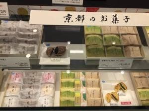 とらや 京都髙島屋売店(販売店)
