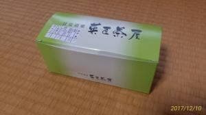 菓匠茶屋 サンリブ下松店