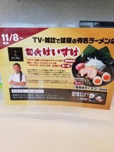 ごはんどき 石巻店