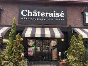 シャトレーゼ 八代松江店