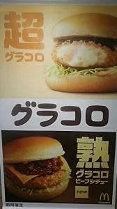 マクドナルド 松戸駅前店