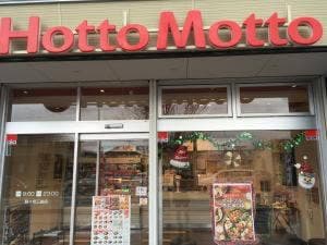 ほっともっと 野々市三納店