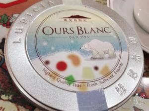 ルピシア 鹿児島ショップ