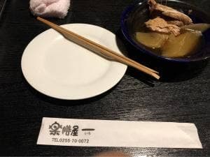 楽膳屋一