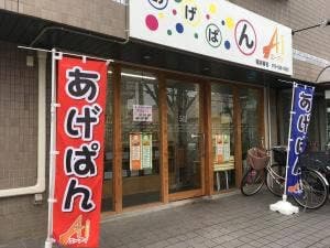 あげぱん Ai