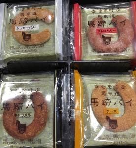 ガトー・ド・ボワイヤージュ タカシマヤフードメゾン新横浜店