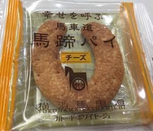 ガトー・ド・ボワイヤージュ タカシマヤフードメゾン新横浜店