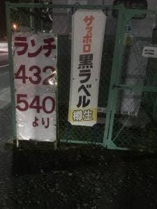丸直