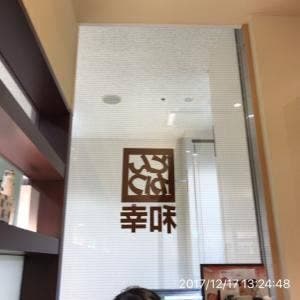 とんかつ和幸 カルミア豊橋店