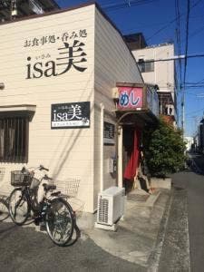 お食事処・呑み処 isa美
