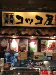 洋食厨房コッコ屋