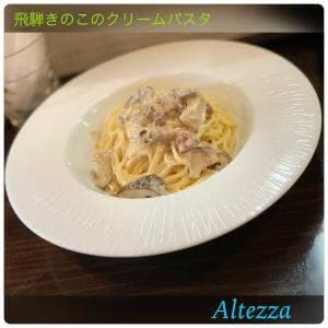 リストラットーレ アルテッツァ