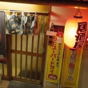 滝乃家