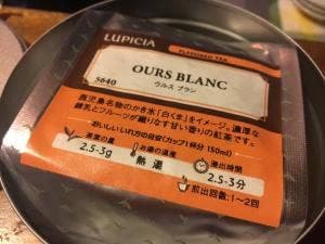 ルピシア 鹿児島ショップ