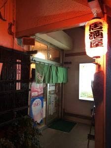 ひょうたん